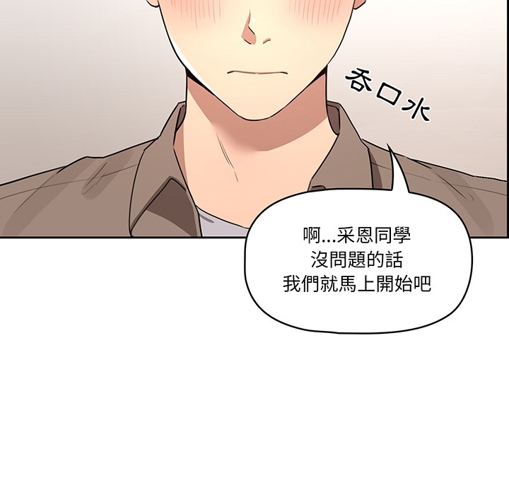 疫情期間的家教生活 第0章 第6页