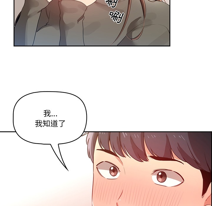 疫情期間的家教生活 第0章 第12页