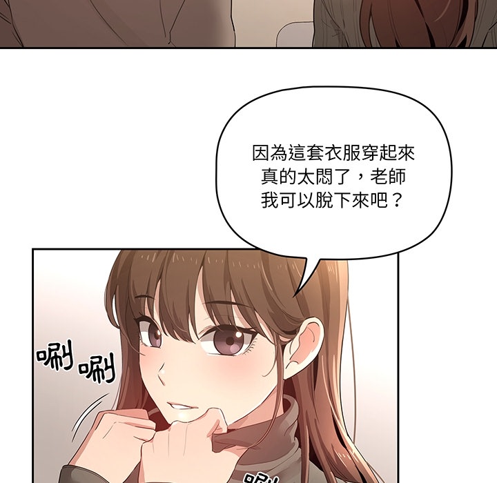 疫情期間的家教生活 第0章 第11页