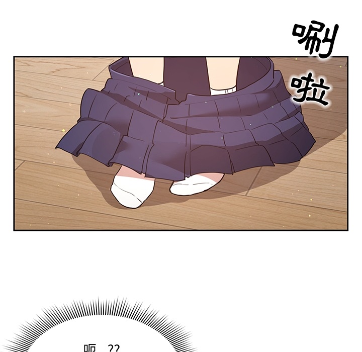 疫情期間的家教生活 第0章 第15页