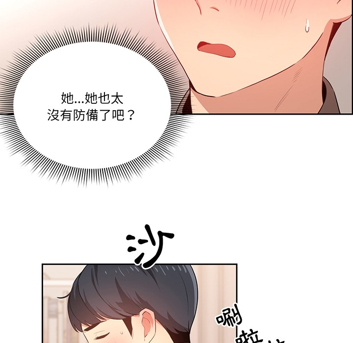 疫情期間的家教生活 第0章 第13页
