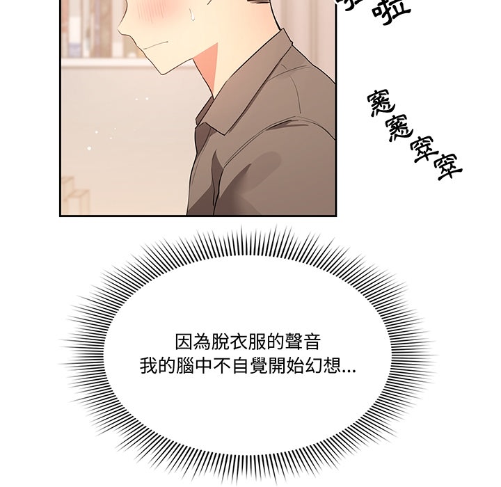 疫情期間的家教生活 第0章 第10页