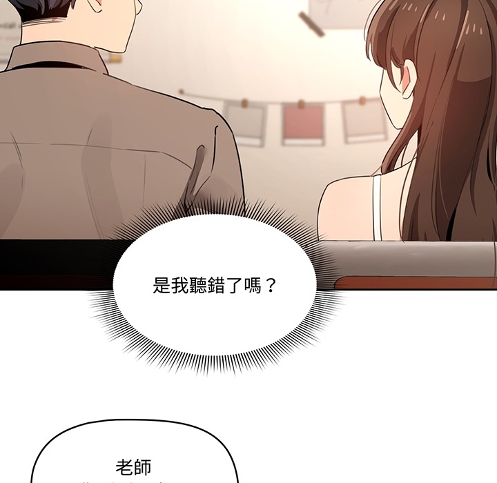 疫情期間的家教生活 第0章 第21页