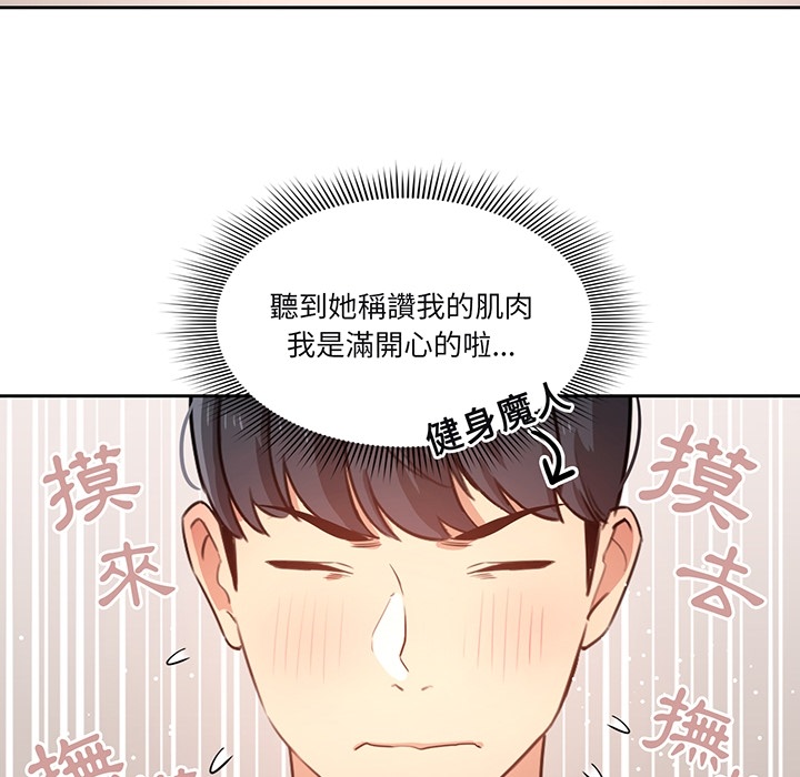 疫情期間的家教生活 第0章 第36页