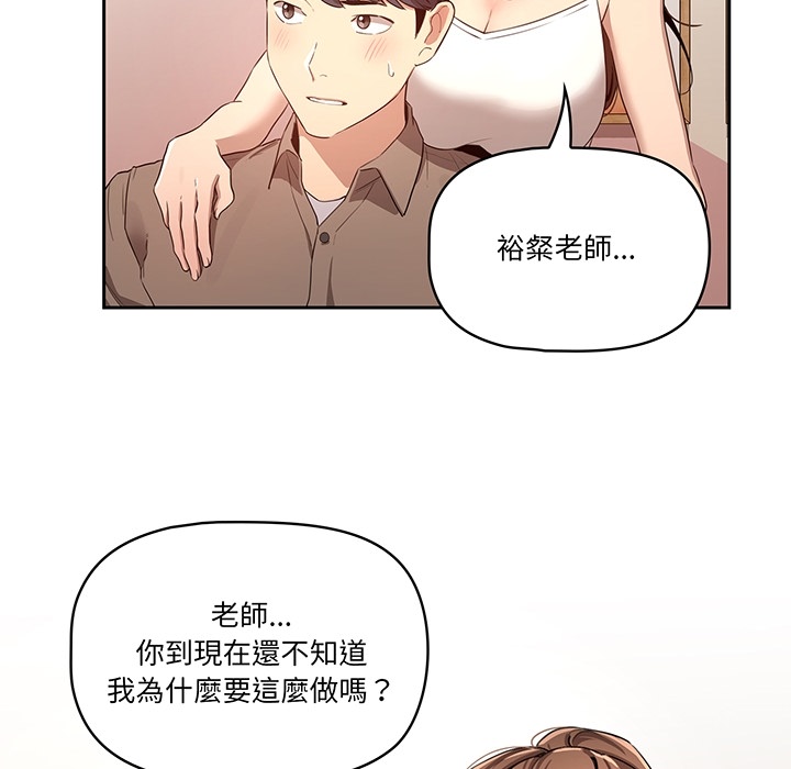 疫情期間的家教生活 第0章 第38页