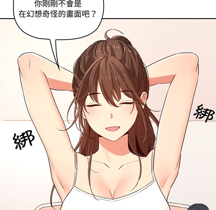 疫情期間的家教生活 第0章 第22页