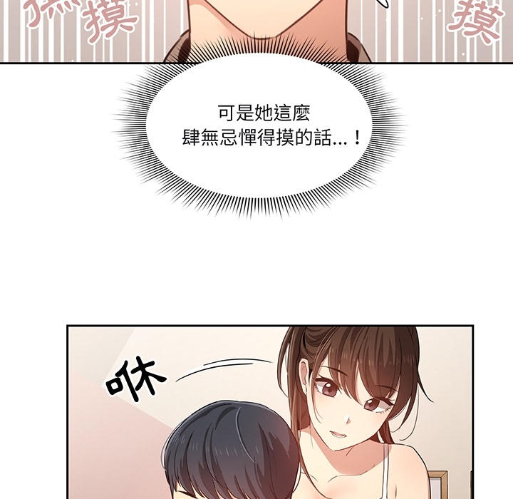 疫情期間的家教生活 第0章 第37页