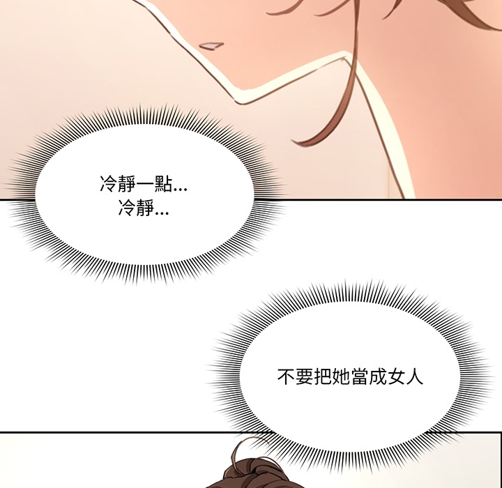 疫情期間的家教生活 第0章 第27页