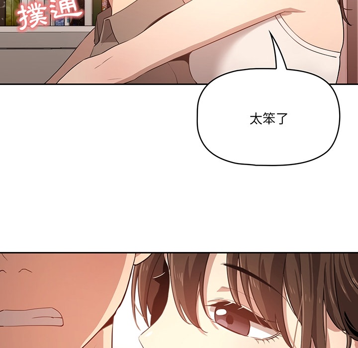 疫情期間的家教生活 第0章 第42页