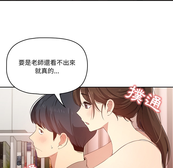 疫情期間的家教生活 第0章 第34页