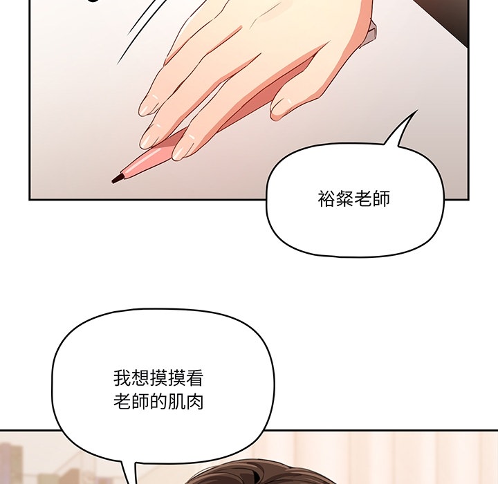疫情期間的家教生活 第0章 第30页