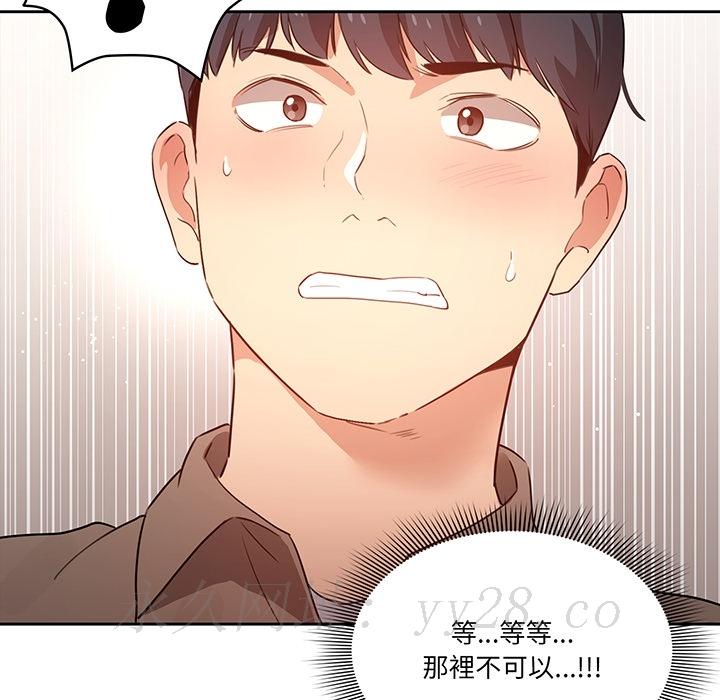 疫情期間的家教生活 第0章 第44页