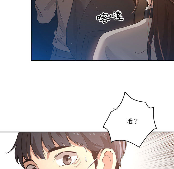 疫情期間的家教生活 第1章 第152页