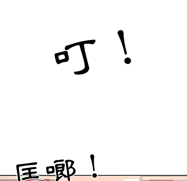 疫情期間的家教生活 第1章 第140页