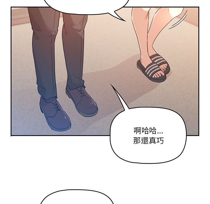 疫情期間的家教生活 第1章 第108页