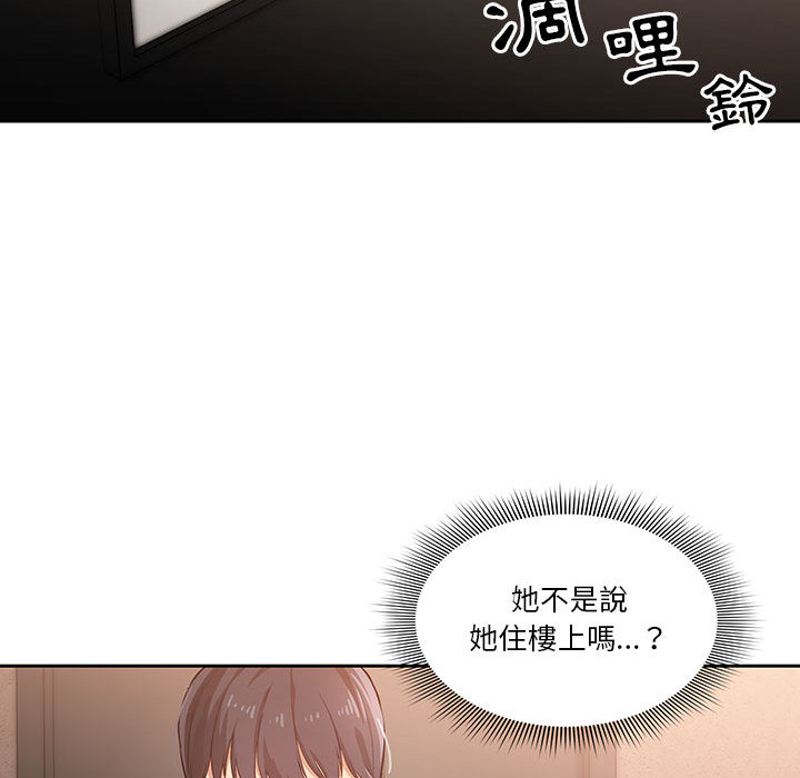 疫情期間的家教生活 第1章 第146页