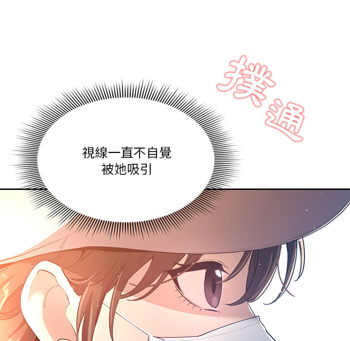 疫情期間的家教生活 第1章 第114页
