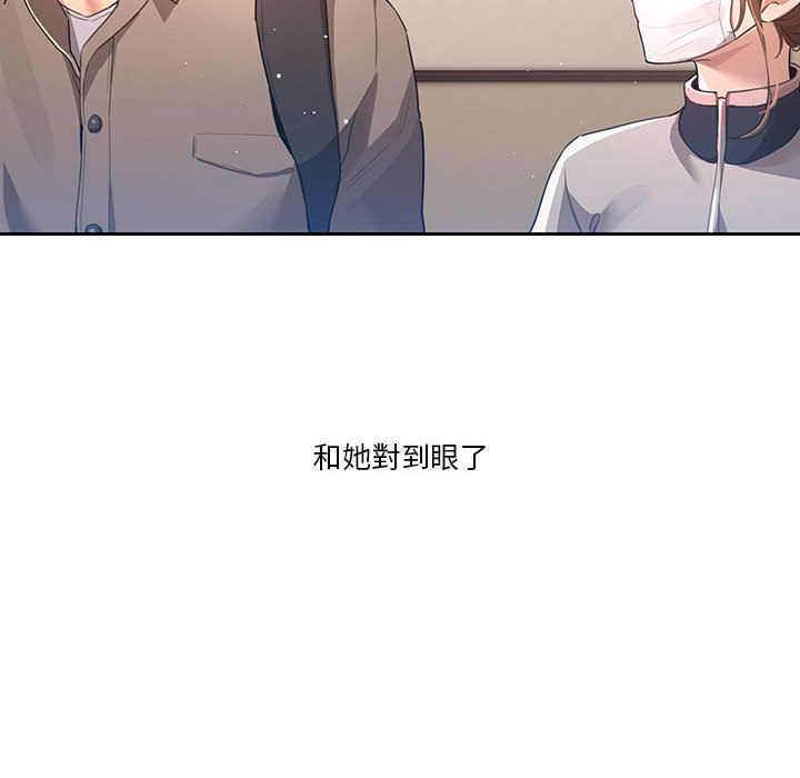 疫情期間的家教生活 第1章 第118页