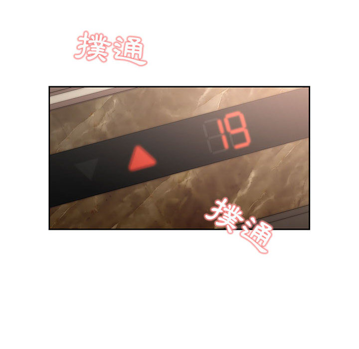 疫情期間的家教生活 第1章 第107页