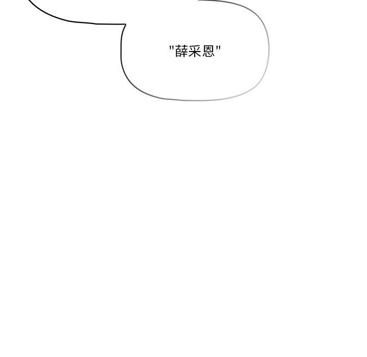 疫情期間的家教生活 第1章 第165页