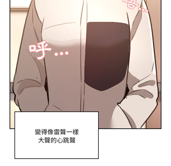 疫情期間的家教生活 第1章 第129页
