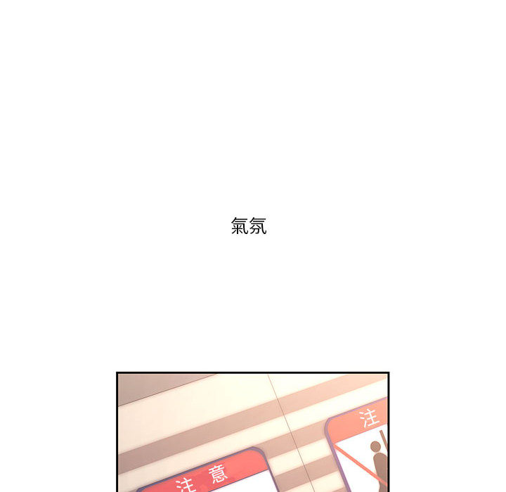疫情期間的家教生活 第1章 第102页