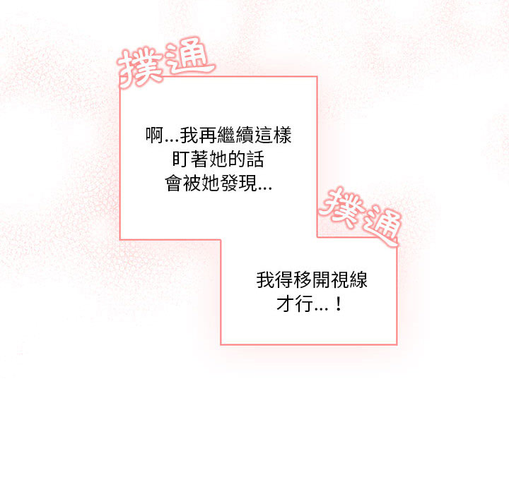 疫情期間的家教生活 第1章 第132页
