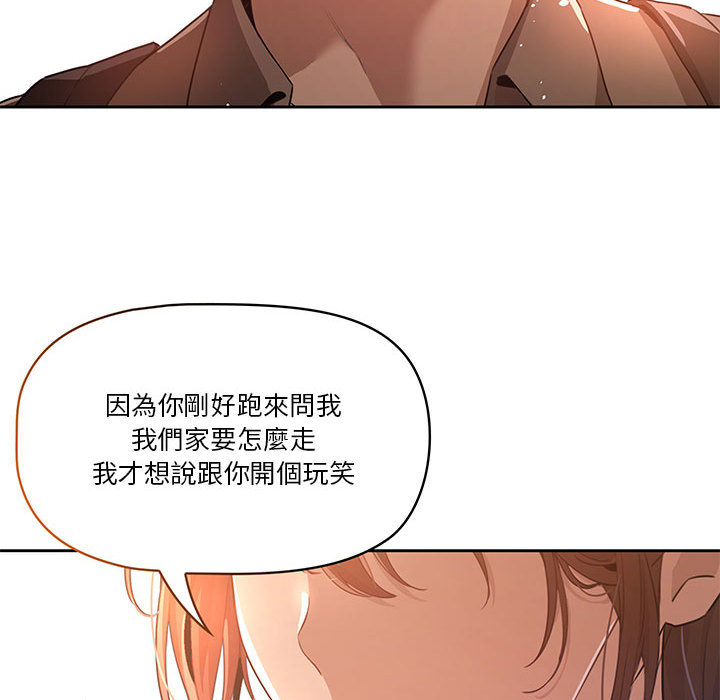疫情期間的家教生活 第1章 第138页