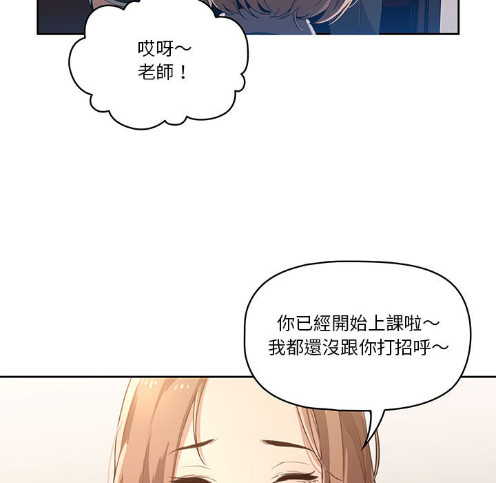 疫情期間的家教生活 第1章 第175页