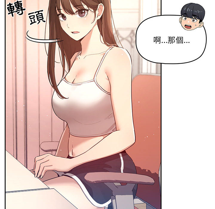 疫情期間的家教生活 第1章 第212页