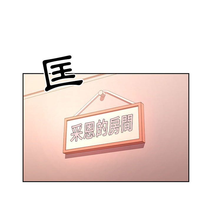 疫情期間的家教生活 第1章 第180页