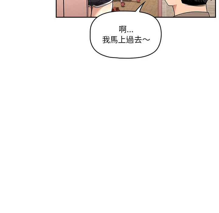 疫情期間的家教生活 第1章 第179页