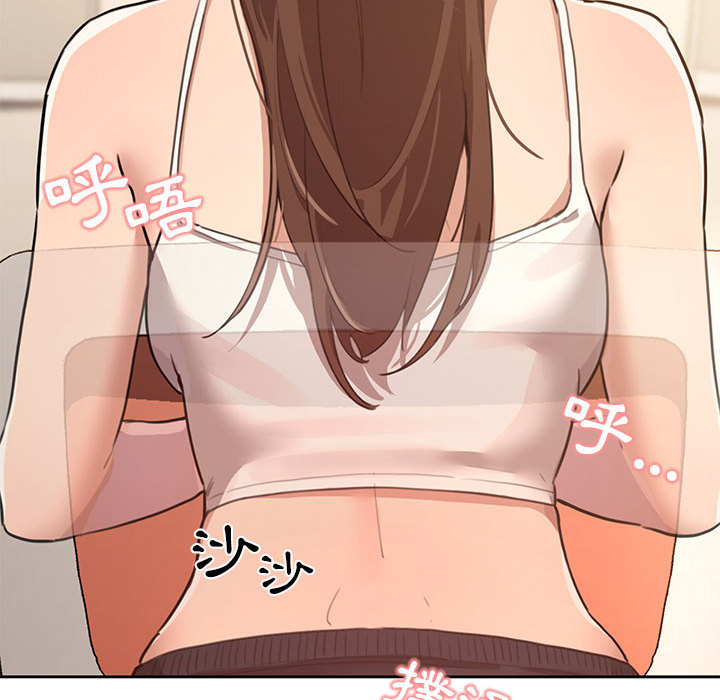 疫情期間的家教生活 第1章 第204页