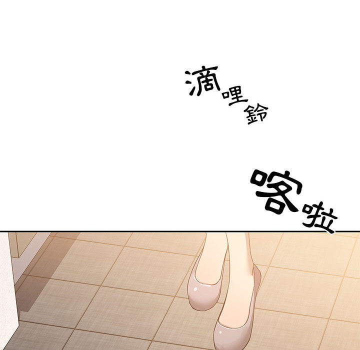 疫情期間的家教生活 第1章 第195页