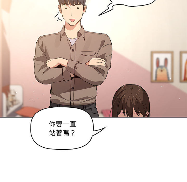 疫情期間的家教生活 第1章 第210页