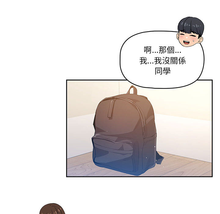 疫情期間的家教生活 第1章 第211页