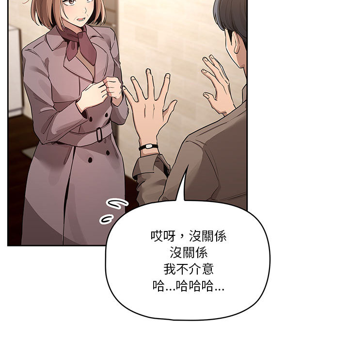 疫情期間的家教生活 第1章 第229页