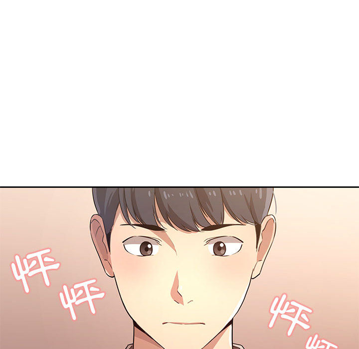 疫情期間的家教生活 第1章 第197页