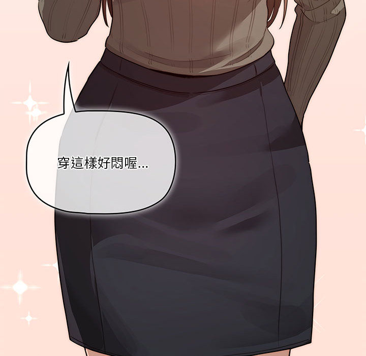 疫情期間的家教生活 第1章 第234页