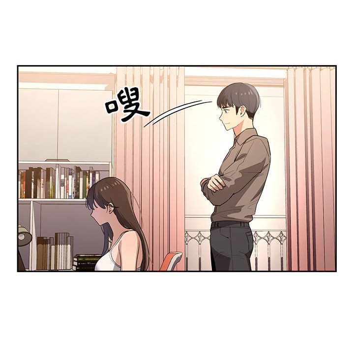 疫情期間的家教生活 第1章 第196页