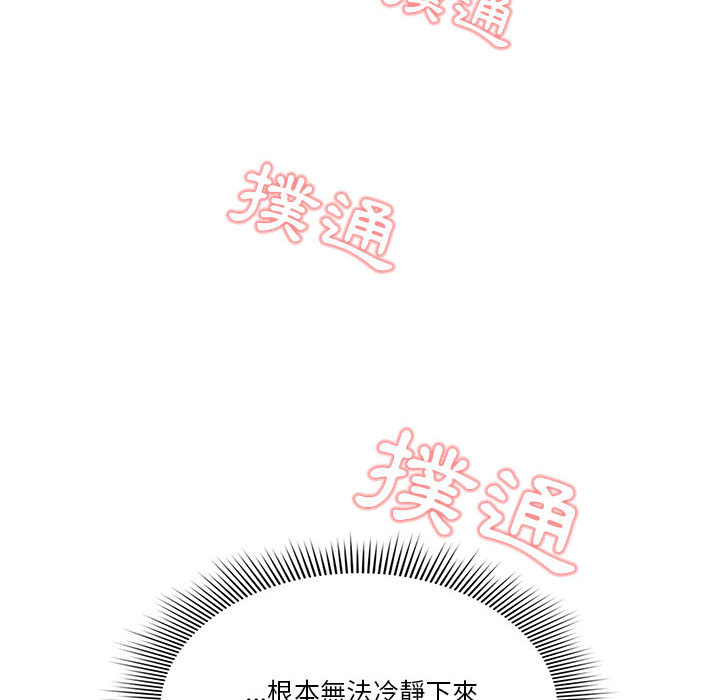 疫情期間的家教生活 第1章 第182页