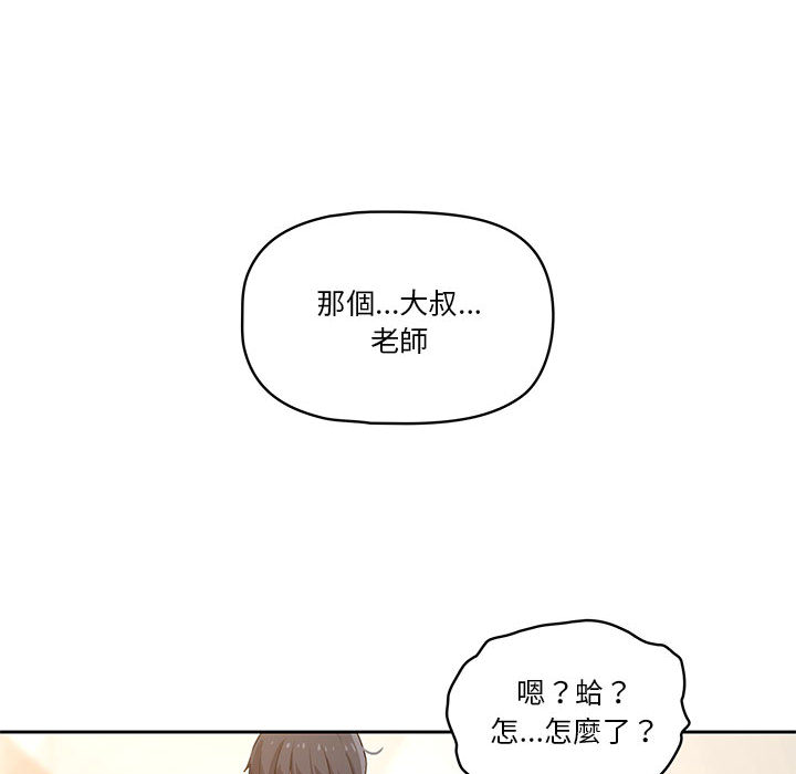 疫情期間的家教生活 第1章 第209页