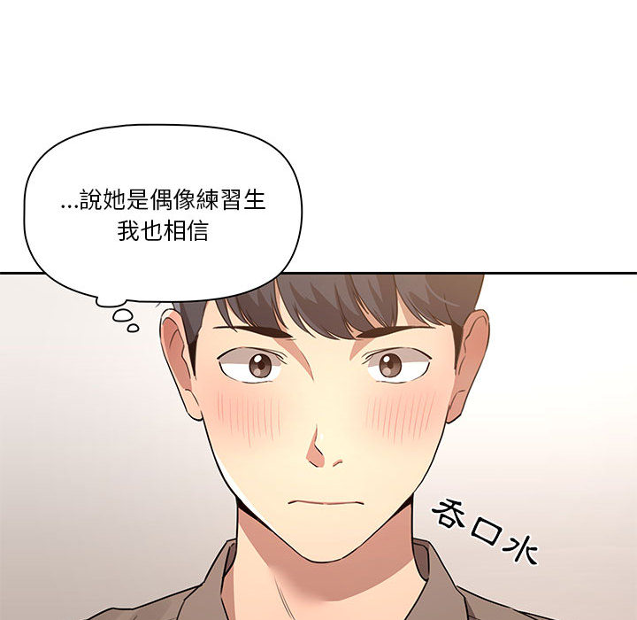 疫情期間的家教生活 第1章 第238页