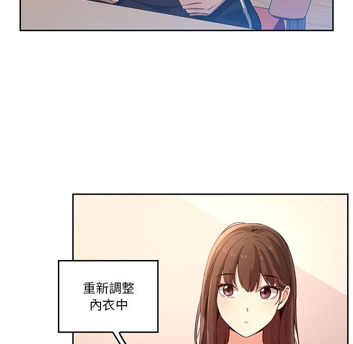 疫情期間的家教生活 第1章 第257页