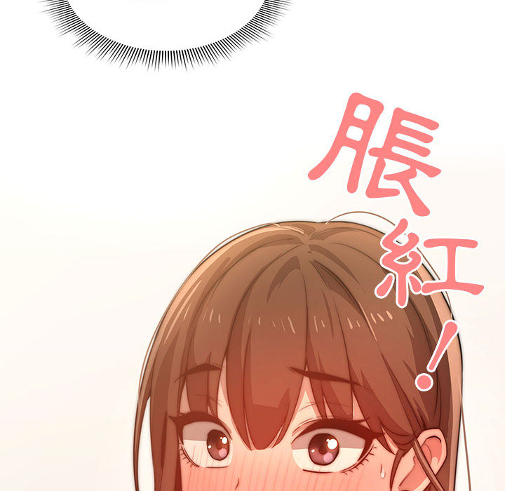 疫情期間的家教生活 第1章 第262页