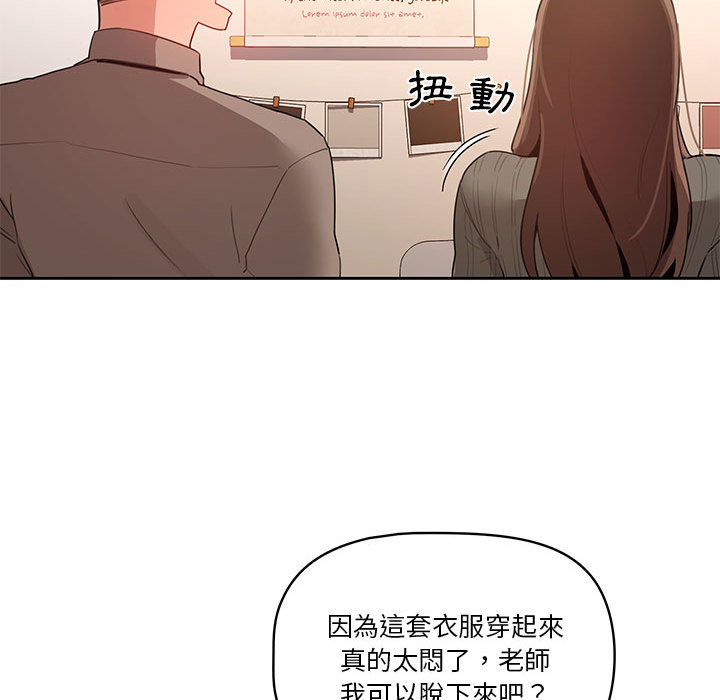 疫情期間的家教生活 第1章 第246页