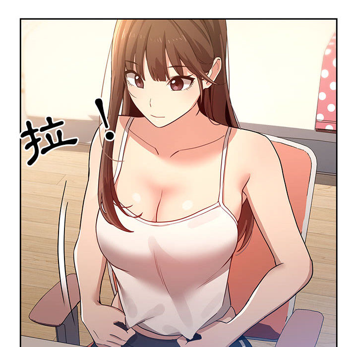 疫情期間的家教生活 第1章 第241页