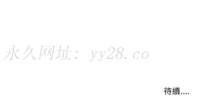 疫情期間的家教生活 第1章 第265页