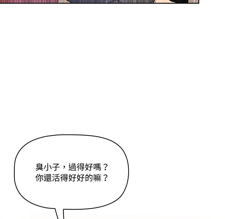疫情期間的家教生活 第1章 第17页
