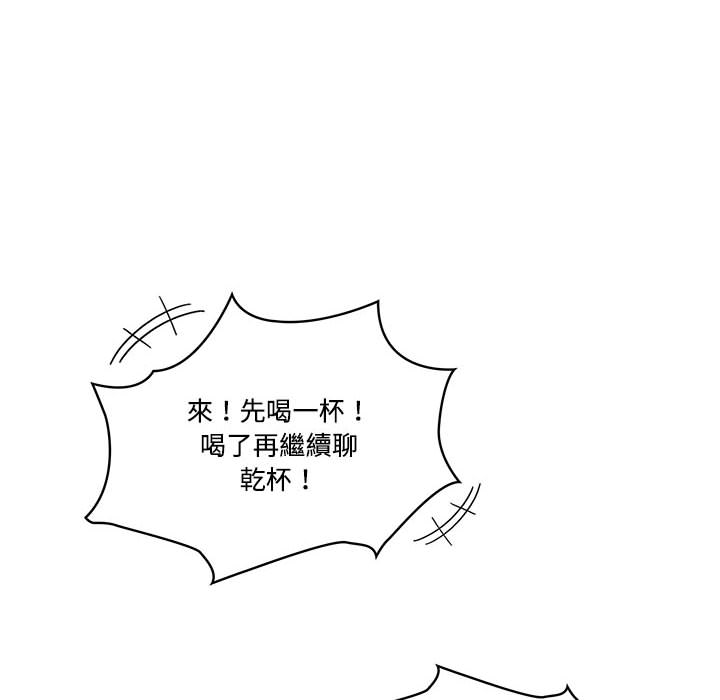 疫情期間的家教生活 第1章 第25页